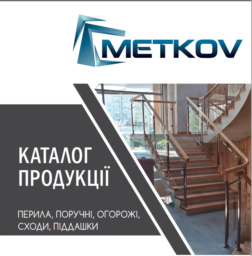 Metinox_Сatalog_2019.jpg